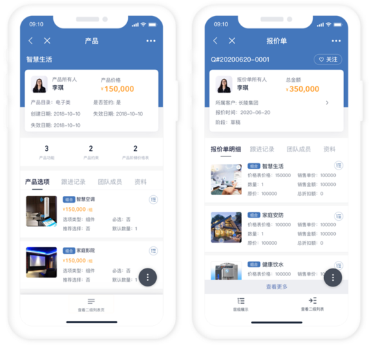 企業微信crm新技能:即使"資質平平",也能簽單很行 - 銷售易crm