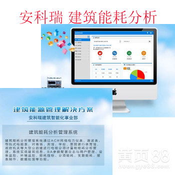 【智能工廠能耗管理系統開發 企業能耗監測軟件 節能管理】- 
