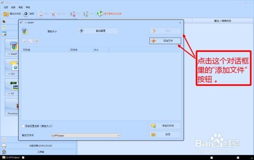 用格式工廠將圖片格式轉換成Webp的操作流程