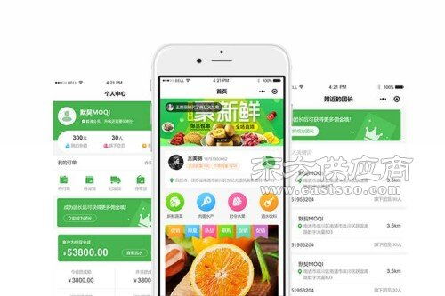 廣州小程序定制圖片