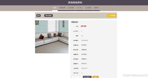 基于nodejs vue家具商城系統 計算機畢業設計