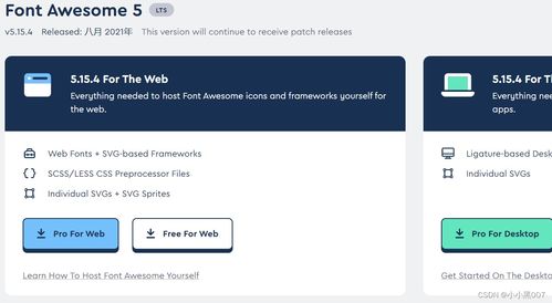 vue3 ts開發(fā)微信小程序 使用fontawesome圖標(biāo)的步驟 只適用于面性圖標(biāo)