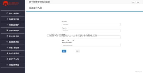 jsp servlet的網(wǎng)上書店系統(tǒng)javaweb圖書商城銷售jsp源代碼mysql
