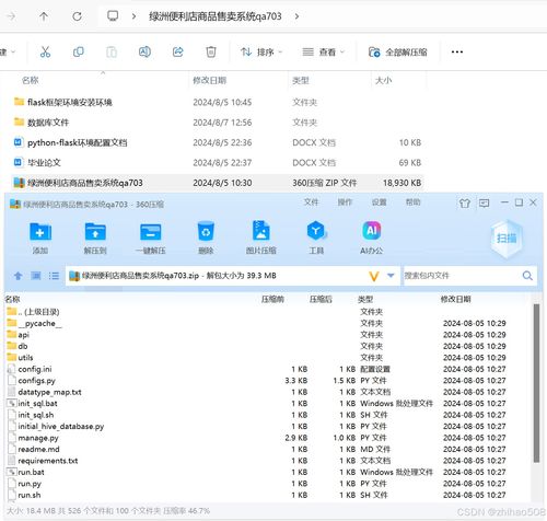 基于python flask框架的綠洲便利店商品售賣系統(tǒng) 開題 程序 論文 計算機(jī)畢設(shè)