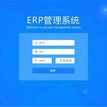 南京erp軟件開發(fā)費(fèi)用一般包括哪些
