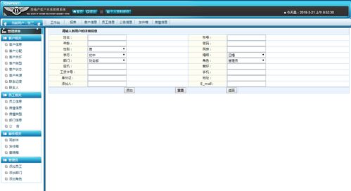 jsp servlet mysql實現(xiàn)的房地產(chǎn)公司crm客戶關(guān)系管理系統(tǒng)
