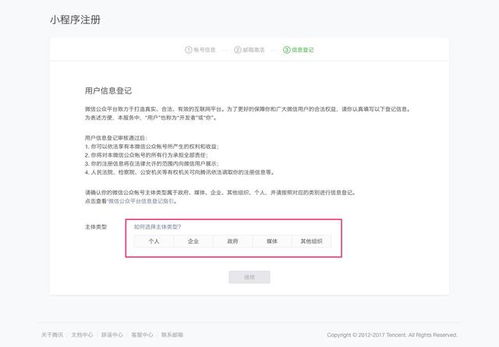 小程序下單賬號與支付賬號不一致不讓支付 科普 微信小程序申請和搭建流程是什么 ...