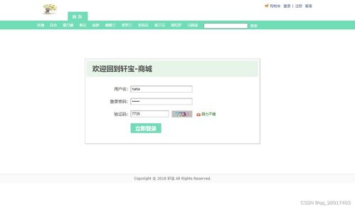 基于javaweb jsp servlet鮮花商城管理系統的設計與實現