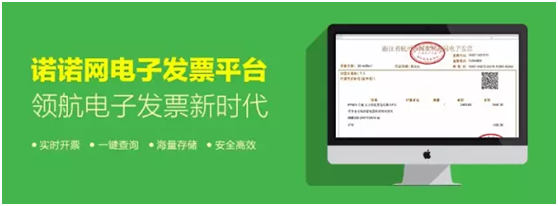 傳說中的電子發票到底長啥樣子?