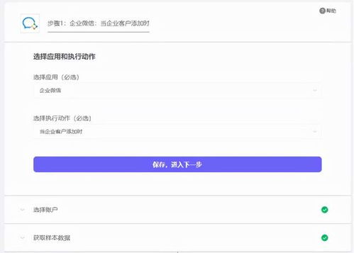 企業微信無需開發連接crm系統 財務系統 表單等第三方應用
