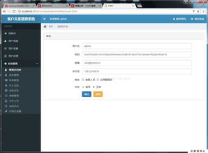 使用springboot和vue開發的crm系統,真正前后端分離的微服務架構,bat互聯網公司主流技術的集大成者