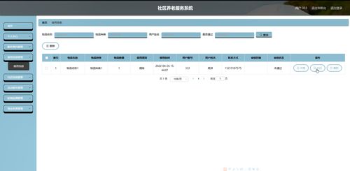 精品springboot社區養老服務系統敬老院養老院