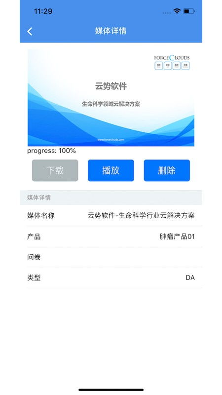 crmpower軟件下載 crmpower安卓版下載 v1.2.0 跑跑車安卓網