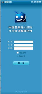 如意兔商城在線客服系統界面預覽 如意兔商城在線客服系統界面圖片