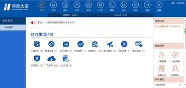 的b2b軟件開發 熱門辛普科技b2b大宗電商平臺報價