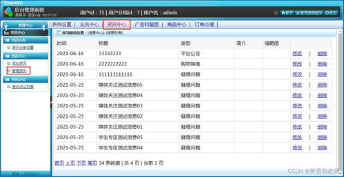 java水商品純凈水商城配送系統設計與實現 idea springboot mysql