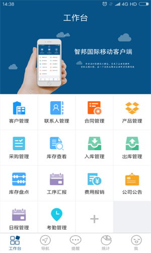 智邦國際的crm系統(tǒng)app下載 智邦國際的crm系統(tǒng)安卓版下載v3206.001 西門手游網(wǎng)
