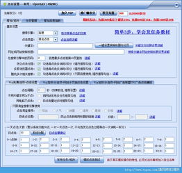 飛鳥排名軟件官方版下載 飛鳥排名軟件官方版 v4.7.6綠色版 清風(fēng)手游網(wǎng)