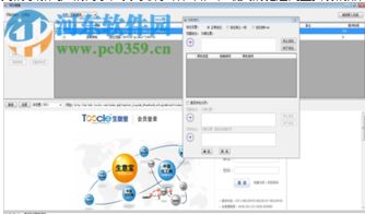商易通 b2b推廣平臺