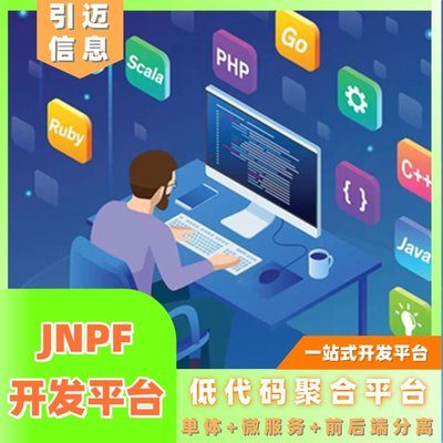 引邁信息供應軟件開發工具 數據可視化工具報表工具web應用開發