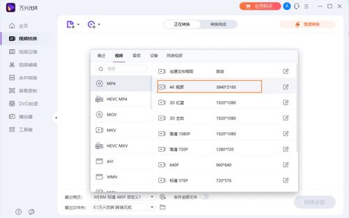 這款超強的視頻轉換神器,你值得擁有