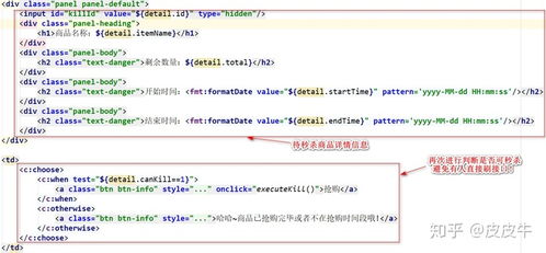 展示商品列表用jsp java秒殺系統實戰系列 待秒殺商品列表與詳情功能開發