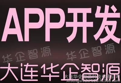 大連華企智源專屬您網(wǎng)站