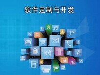 南昌承接互聯網軟件開發小程序APP網站建設開發