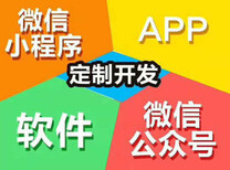 跑腿服務app小程序軟件開發定制開發