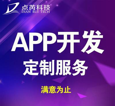 上海APP開發(fā)||點(diǎn)餐APP開發(fā)|上門服務(wù)APP制作手機(jī)軟件