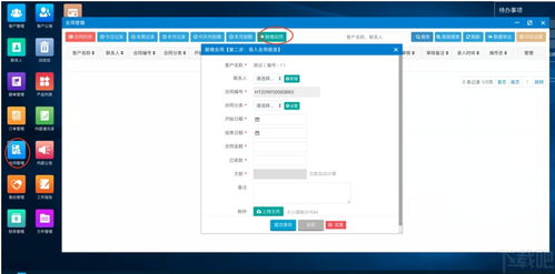 幫管客crm客戶管理系統下載 幫管客crm客戶管理系統 v3.0.4 官方版