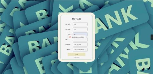java保險公司crm系統(tǒng) 源碼 開題報告