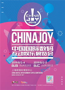 海推數(shù)據(jù)正式確認參展2019 chinajoy btob