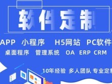 涼山app開發(fā)公司