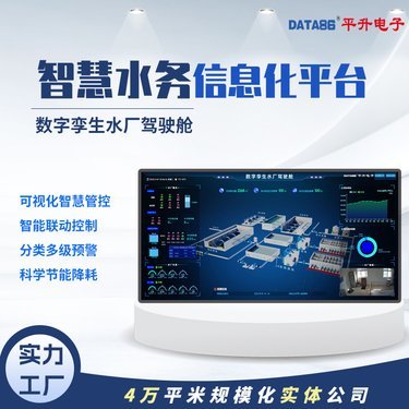 云南一體化平臺