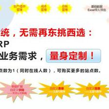 工廠云erp系統(tǒng)-中小企業(yè)生產(chǎn)管理軟件定制開發(fā)-不限用戶數(shù)-零維護