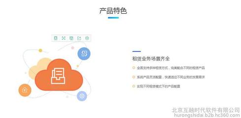 【互融云】融資租賃系統 融資租賃管理軟件 融資租賃OA系統開發 融資租賃信息系統 融資租賃業務系統 處理系統