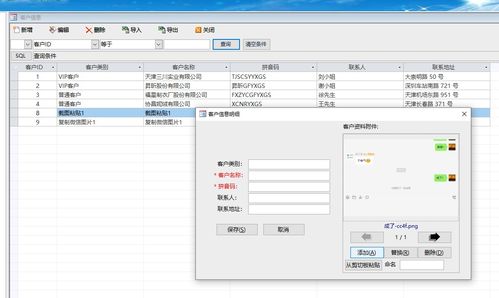 access快速開發(fā)平臺 為平臺附件模塊增加從剪切板獲取截圖 微信圖片功能