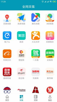 鷹眼智客手機版app軟件