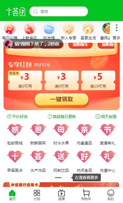 拼團商城軟件app開發