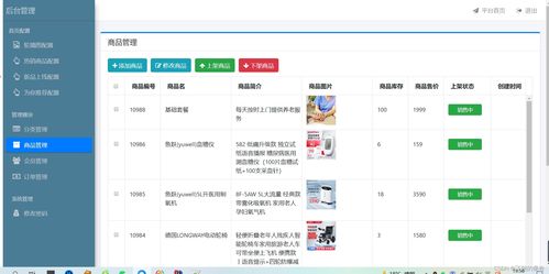 基于springboot頤養中心商城前臺系統 springboot mybatis maven html jquery css