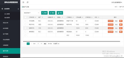 基于springboot mybatisplus layui的商品庫存權限管理系統
