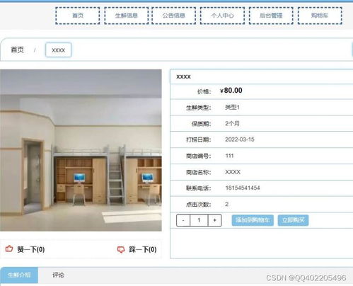 node.js vue海鮮生鮮商城購物系統express