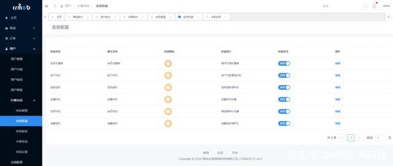 CRMEB單商戶商城系統安裝體驗