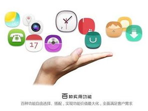 電商app軟件開發 金翼致遠科技