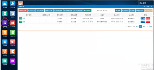 幫管客crm客戶管理系統(tǒng)下載 幫管客crm客戶管理系統(tǒng) v3.0.4