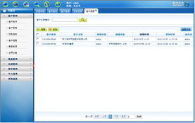 crm,crm系統,crm軟件,crm客戶關系管理系統,美萍客戶關系管理軟件是一款以客戶管理為核心,涉及客戶售前 售中 售后管理的crm解決方案